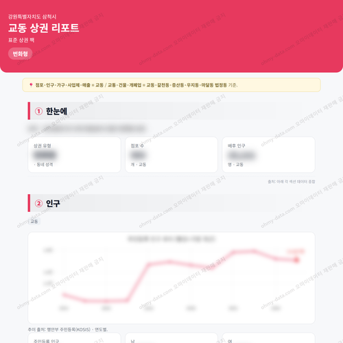 교동 교동_맛보기_1.png