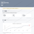 신봉동 신봉동_맛보기_1.png