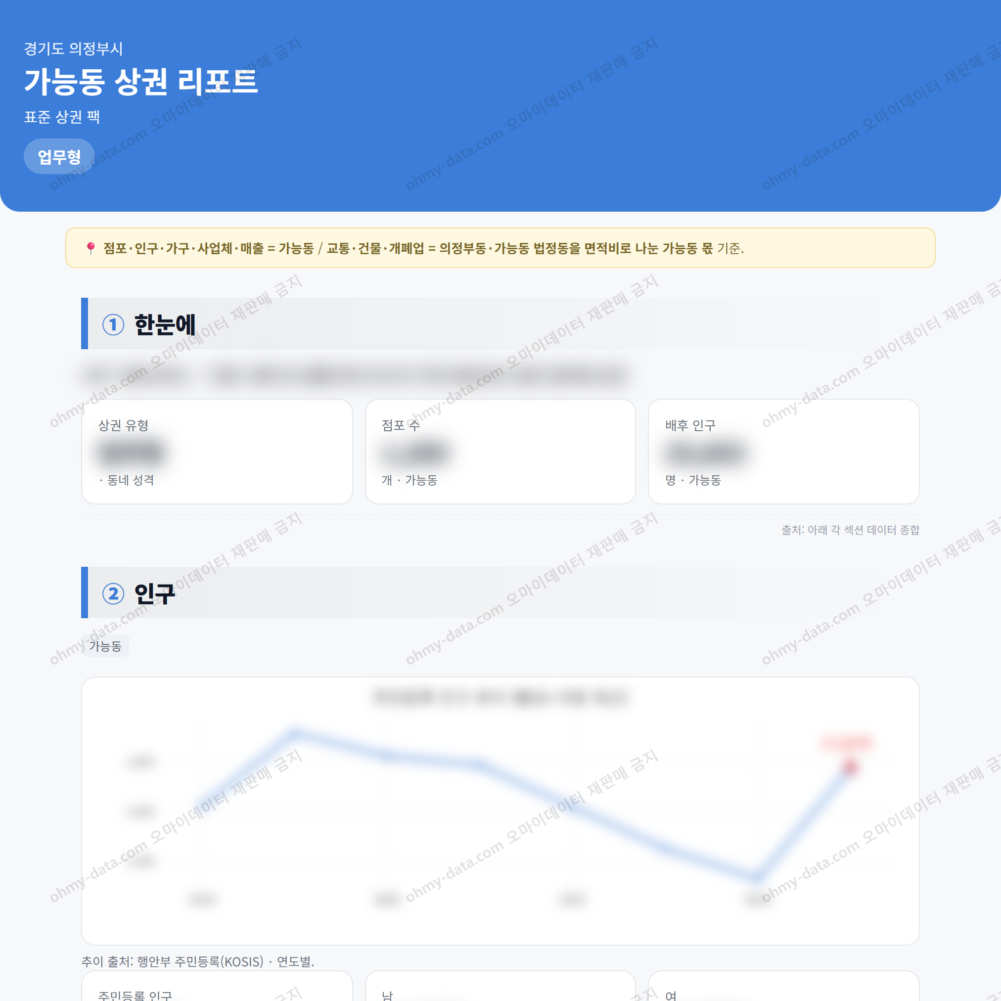 가능동 가능동_맛보기_1.png