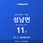 성남면 맛보기 1/4