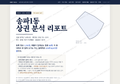송파1동 송파1동_표지.png
