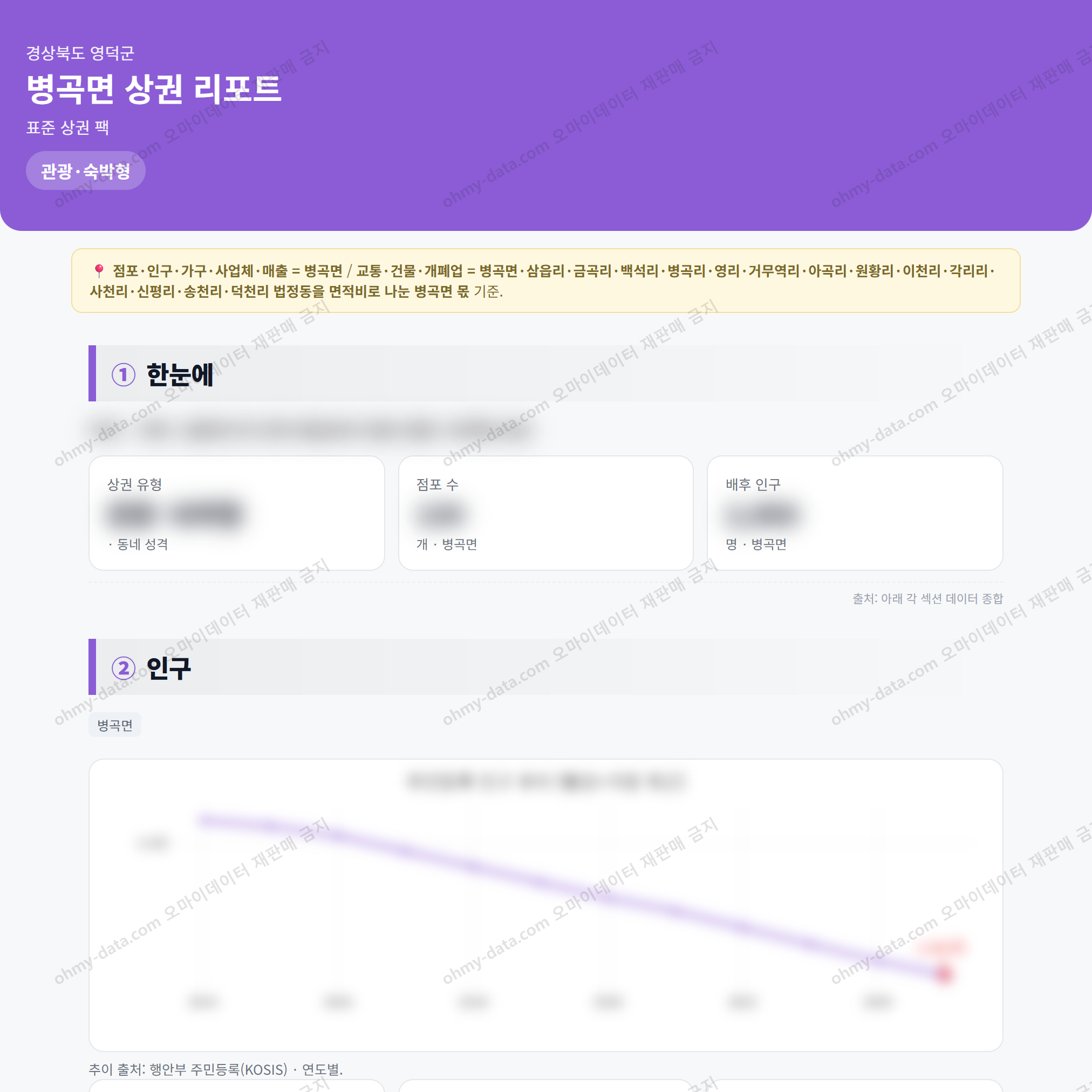 병곡면 병곡면_맛보기_1.png