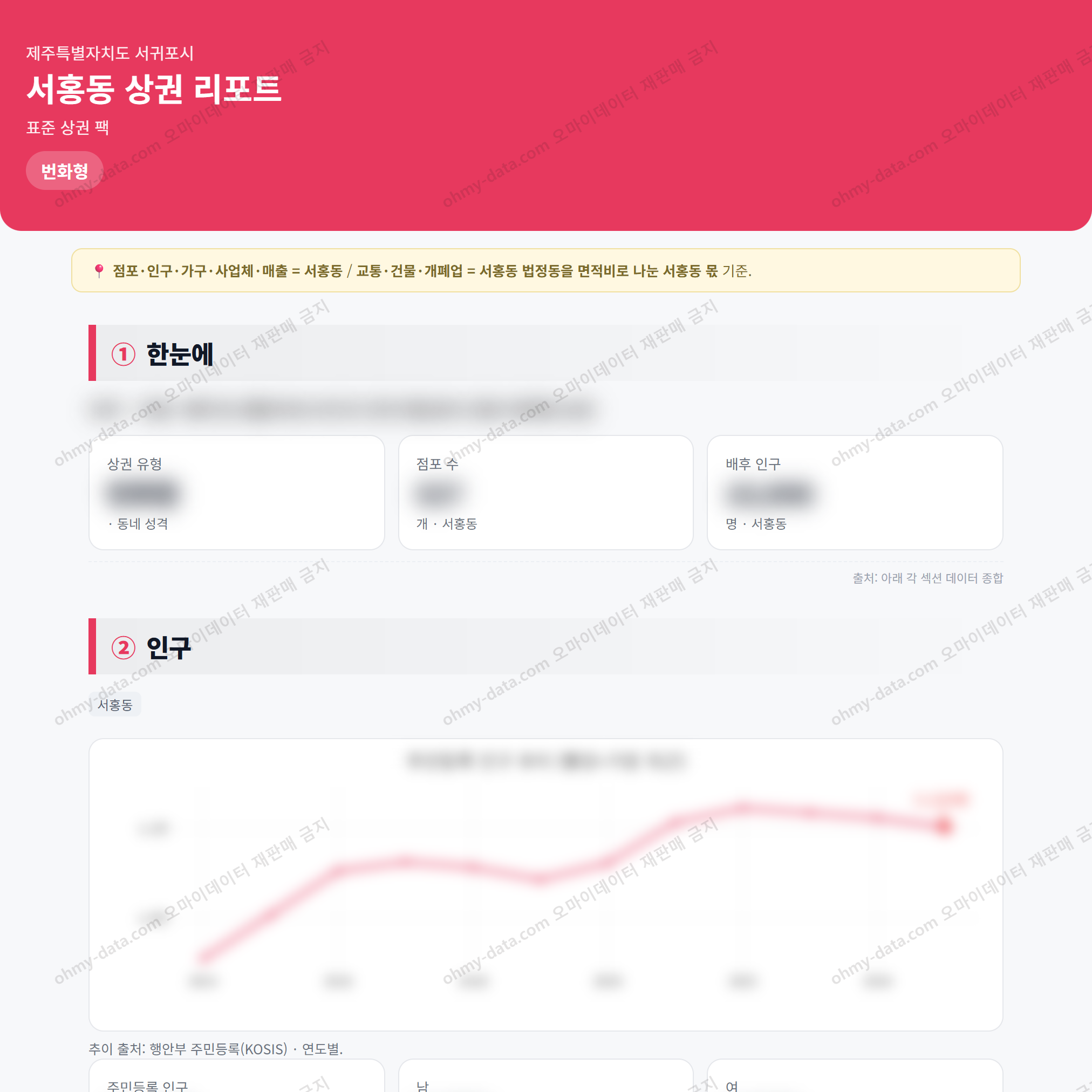 서홍동 서홍동_맛보기_1.png