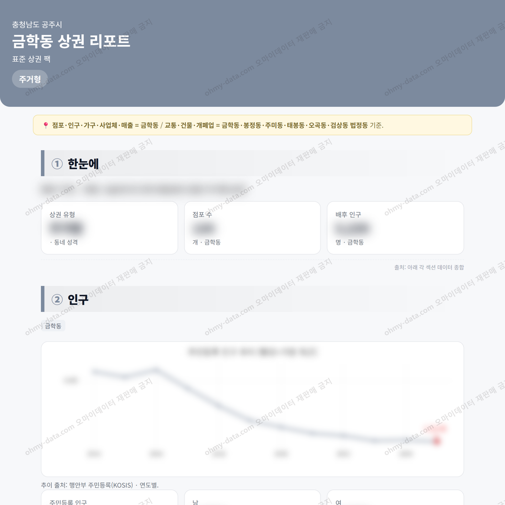 금학동 금학동_맛보기_1.png