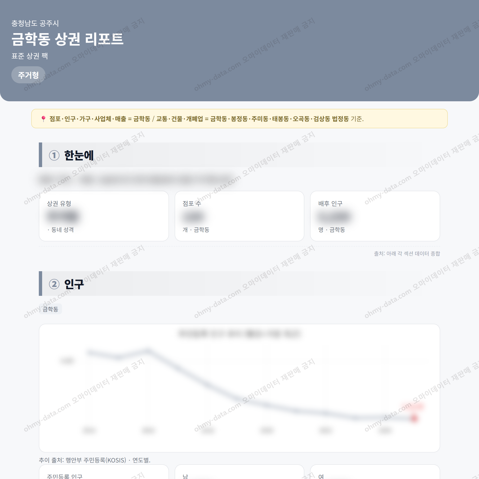 금학동 금학동_맛보기_1.png