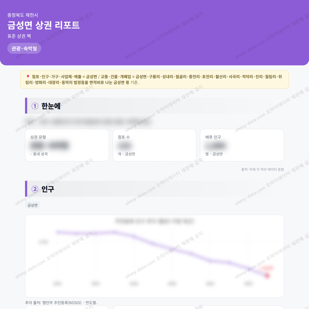 금성면 금성면_맛보기_1.png