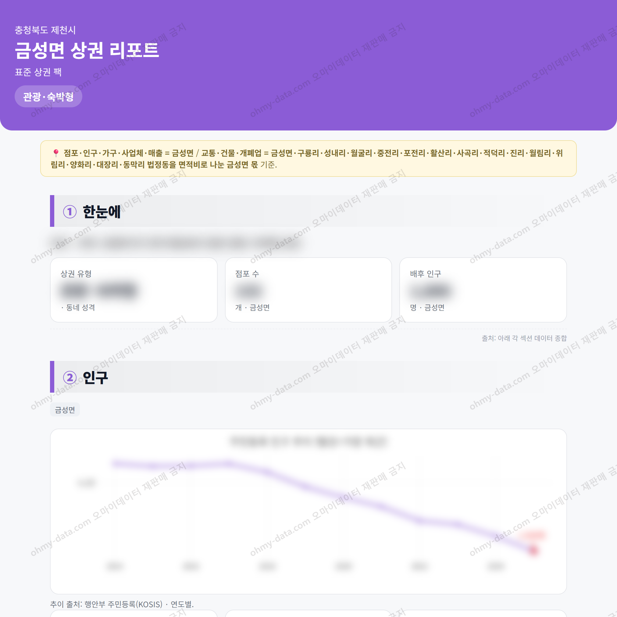 금성면 금성면_맛보기_1.png