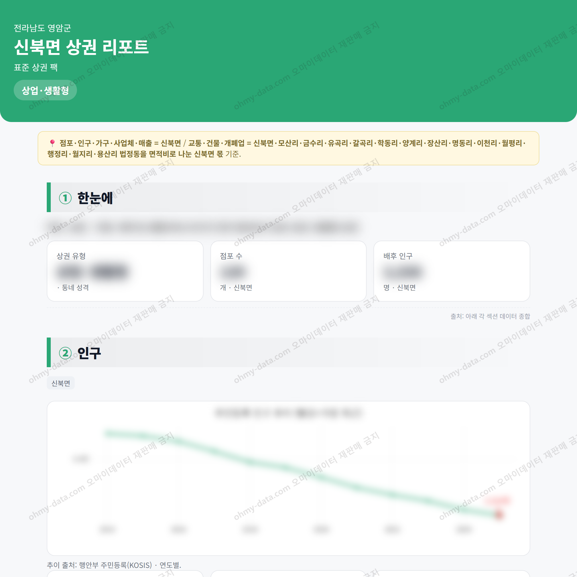 신북면 신북면_맛보기_1.png