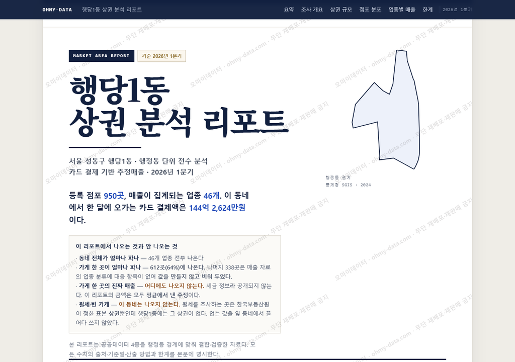 행당1동 행당1동_표지.png