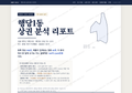 행당1동 행당1동_표지.png