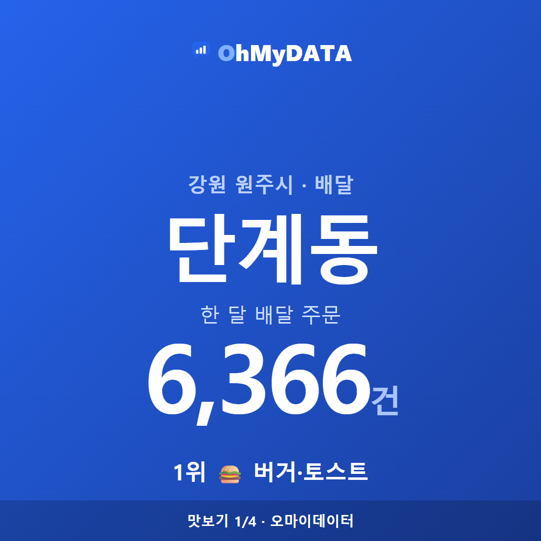 단계동 맛보기 1/4