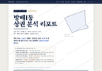 방배1동 방배1동_표지.png
