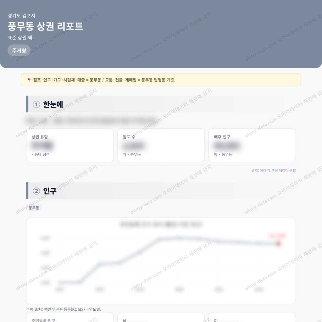 풍무동 풍무동_맛보기_1.png
