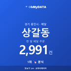 상갈동 맛보기 1/4