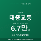 대연동 맛보기