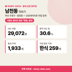 남천동 남천동_맛보기_1.png