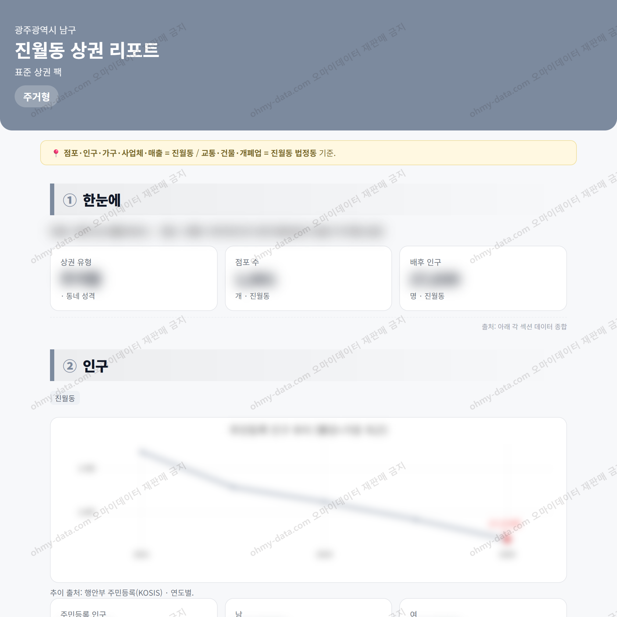 진월동 진월동_맛보기_1.png
