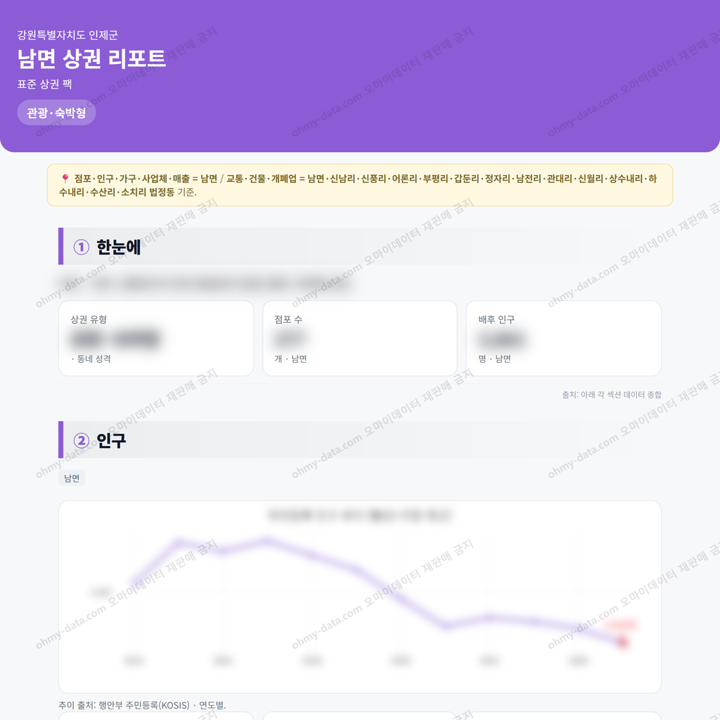 남면 남면_맛보기_1.png