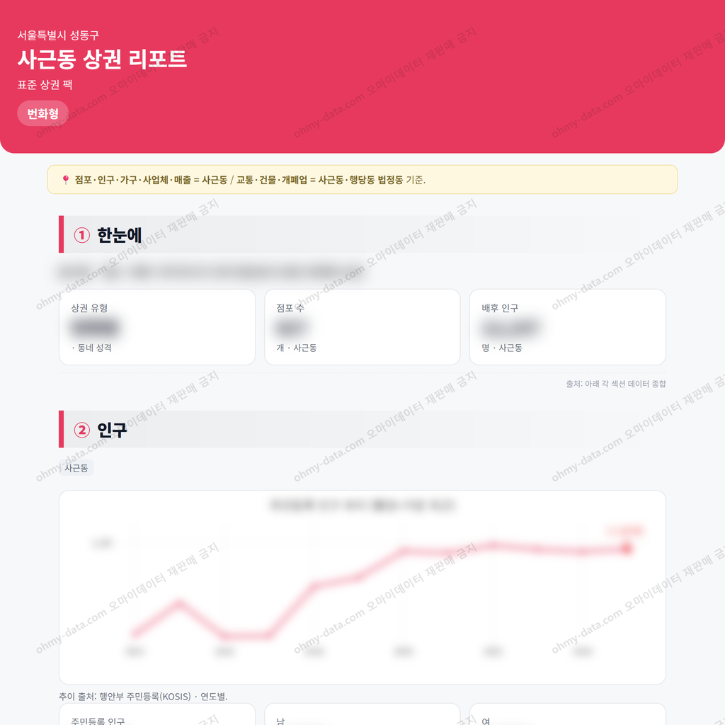 사근동 사근동_맛보기_1.png