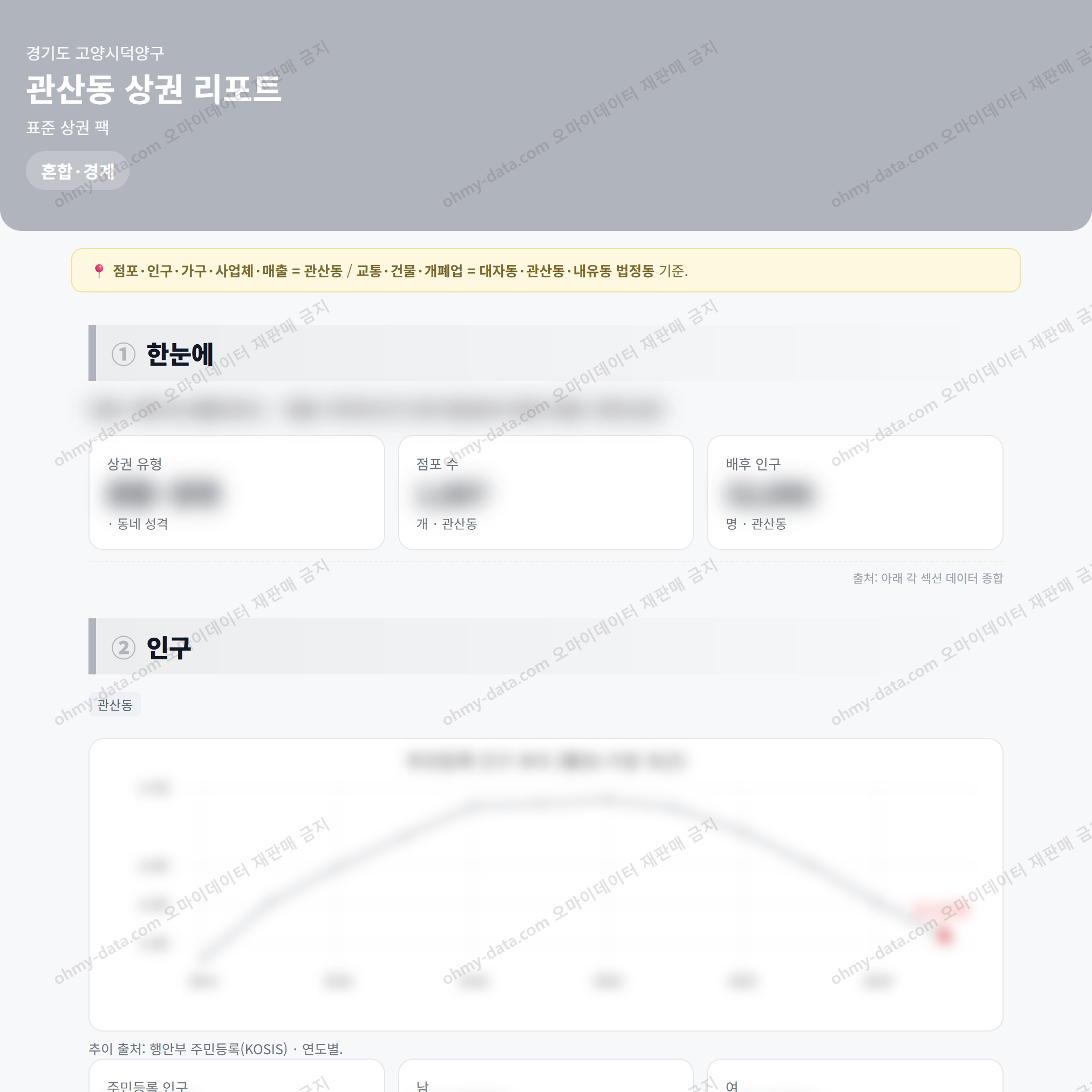 관산동 관산동_맛보기_1.png