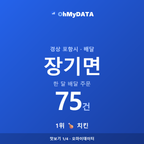 장기면 맛보기 1/4