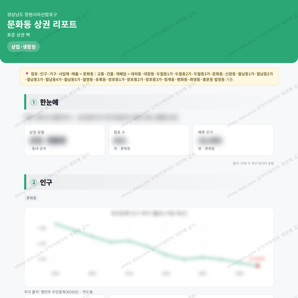 문화동 문화동_맛보기_1.png