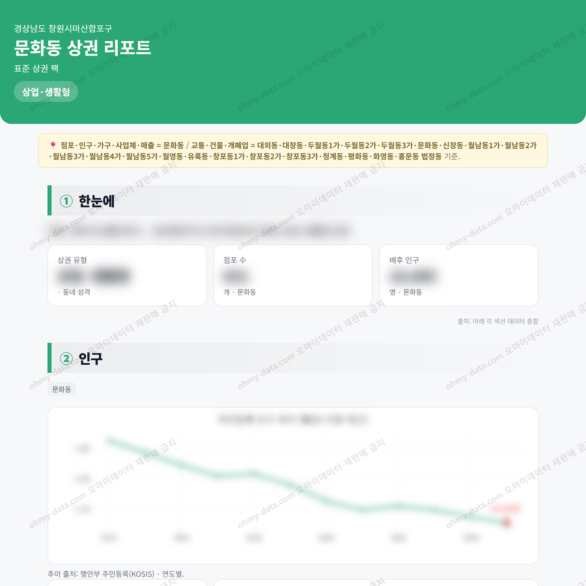 문화동 문화동_맛보기_1.png