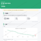 안기동 안기동_맛보기_1.png