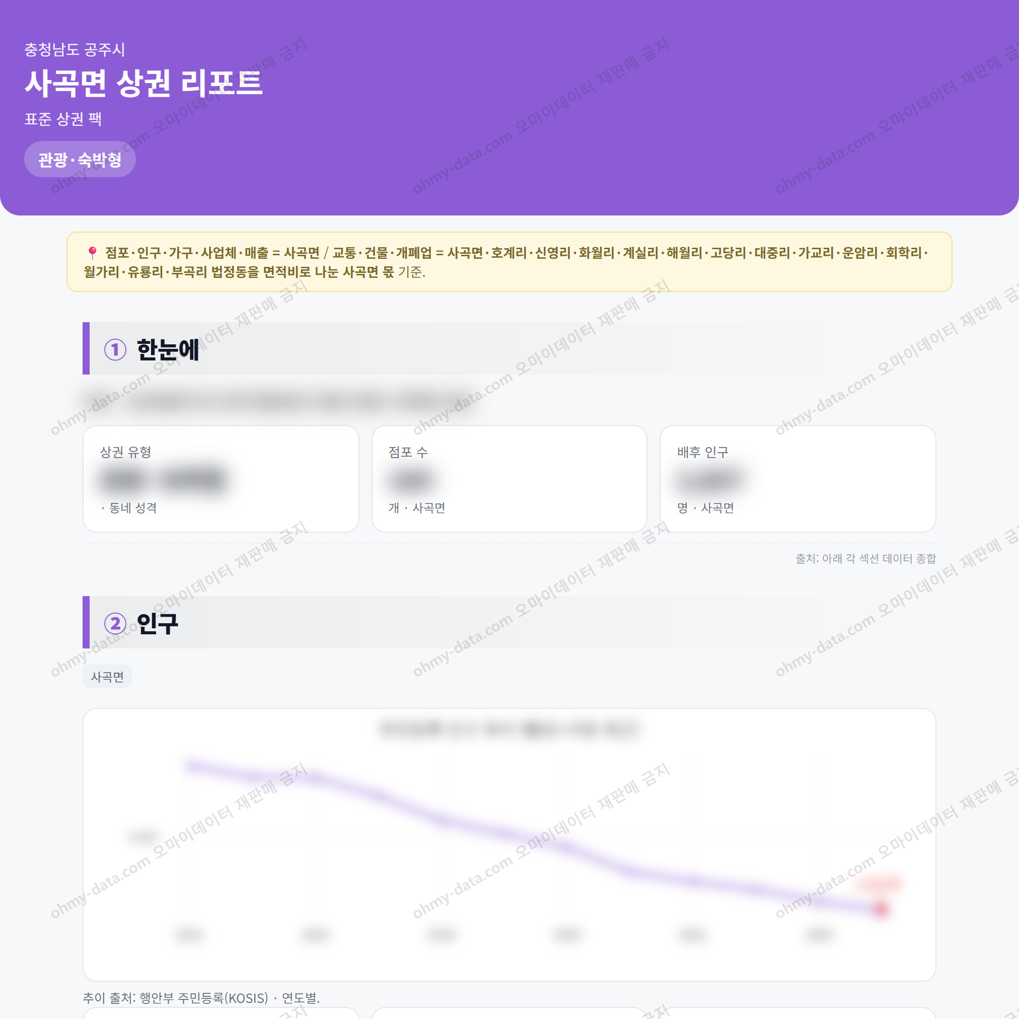 사곡면 사곡면_맛보기_1.png