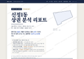 신정1동 신정1동_표지.png