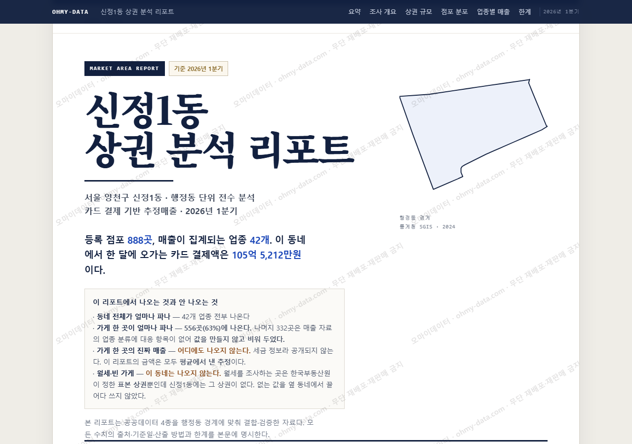 신정1동 신정1동_표지.png