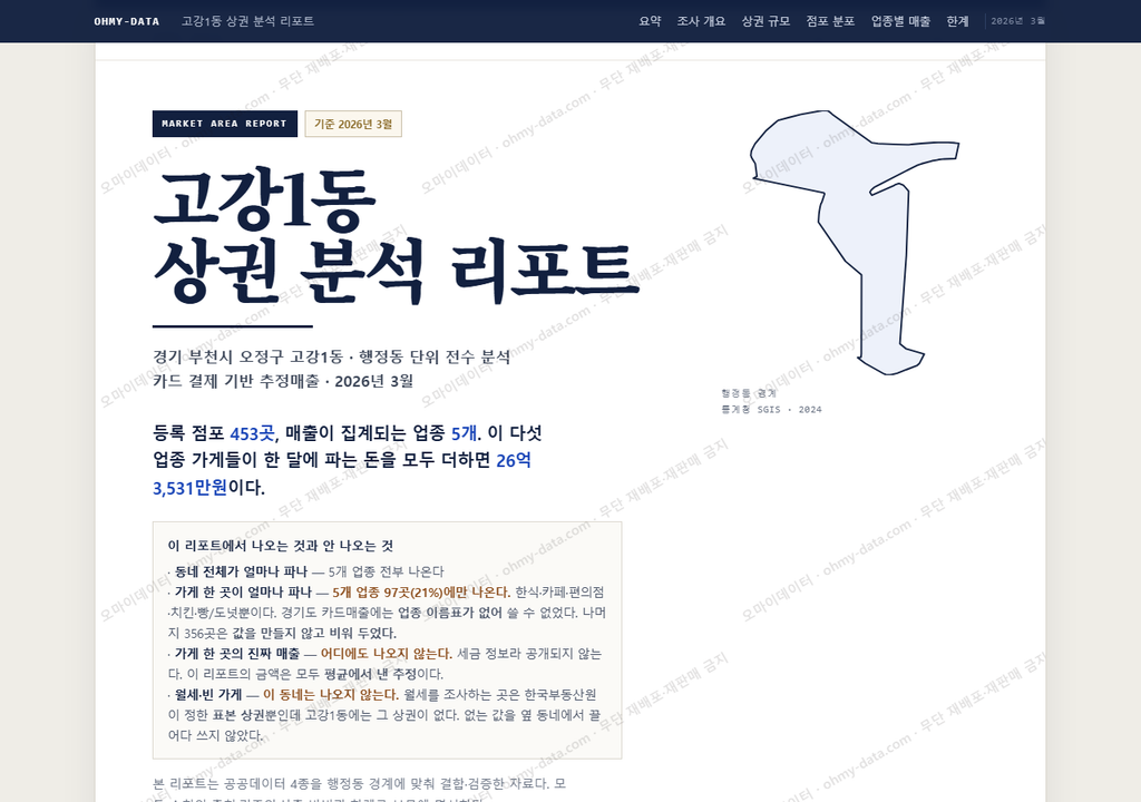 고강1동 고강1동_표지.png