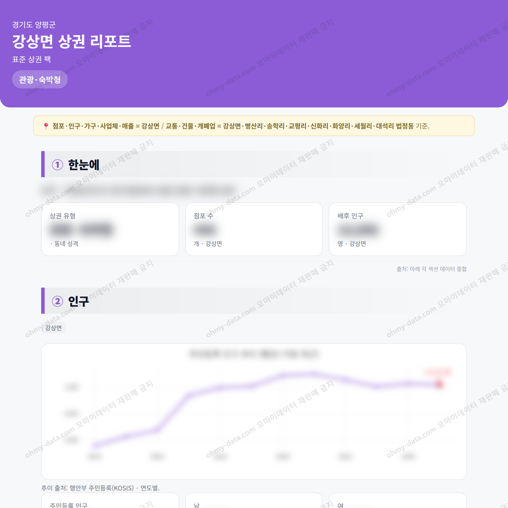 강상면 강상면_맛보기_1.png