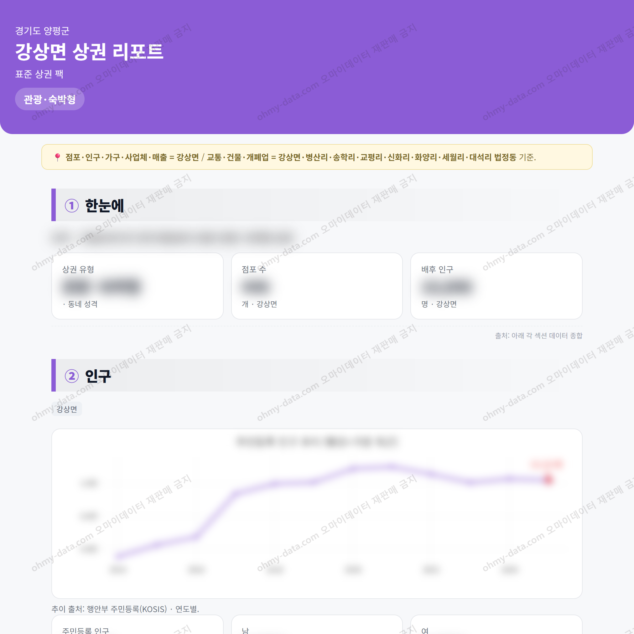 강상면 강상면_맛보기_1.png