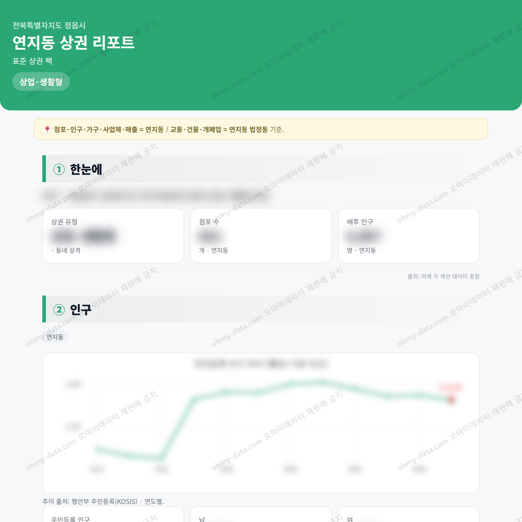 연지동 연지동_맛보기_1.png