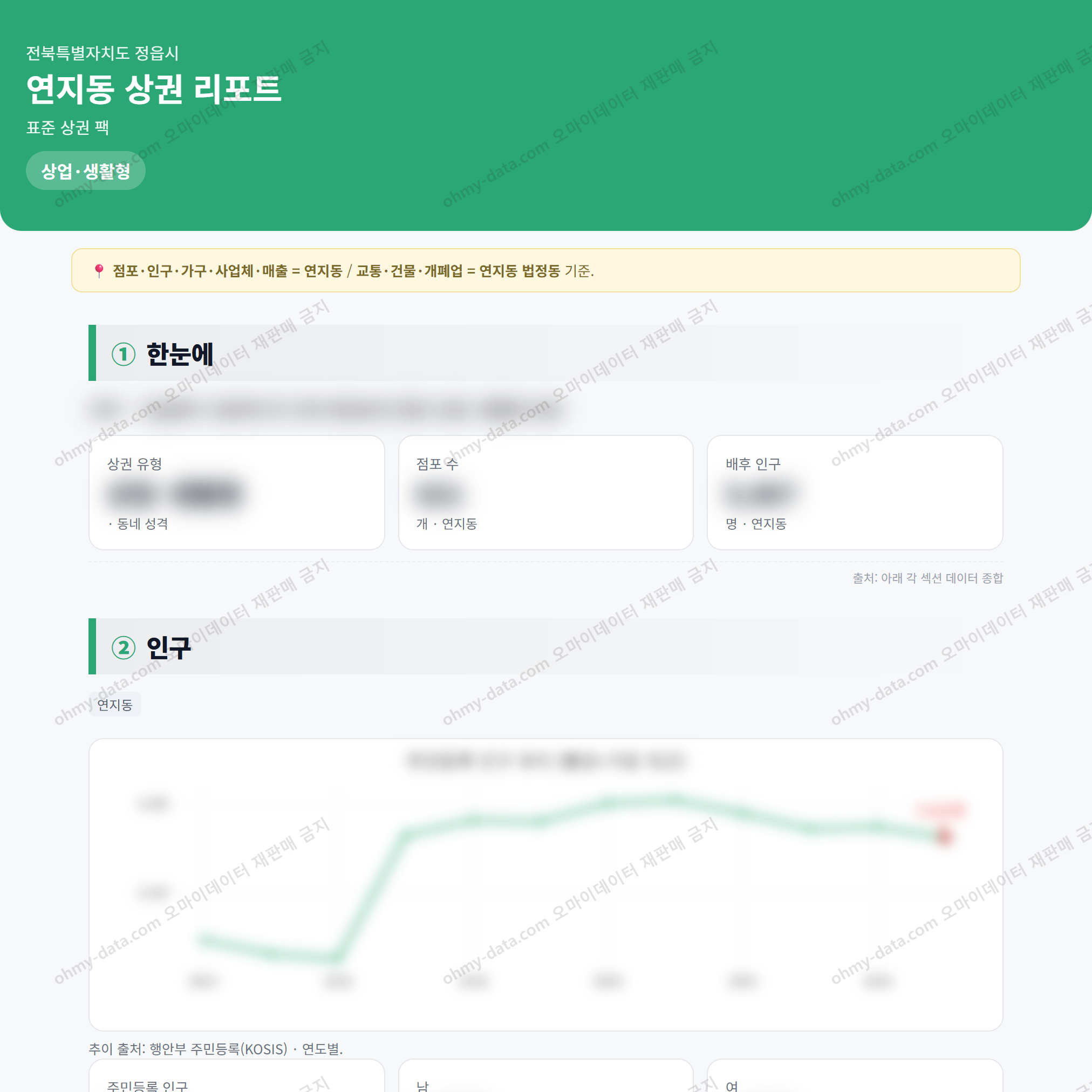 연지동 연지동_맛보기_1.png