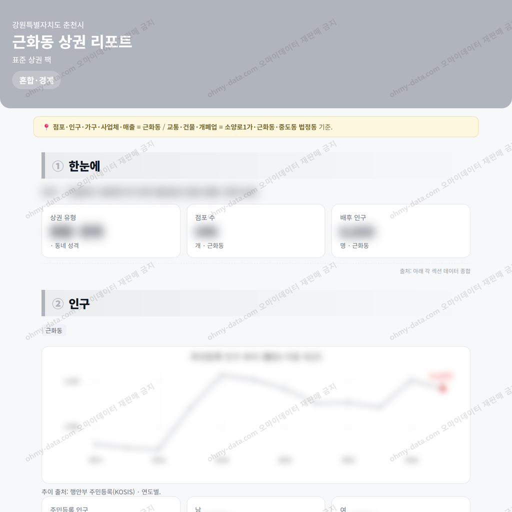 근화동 근화동_맛보기_1.png