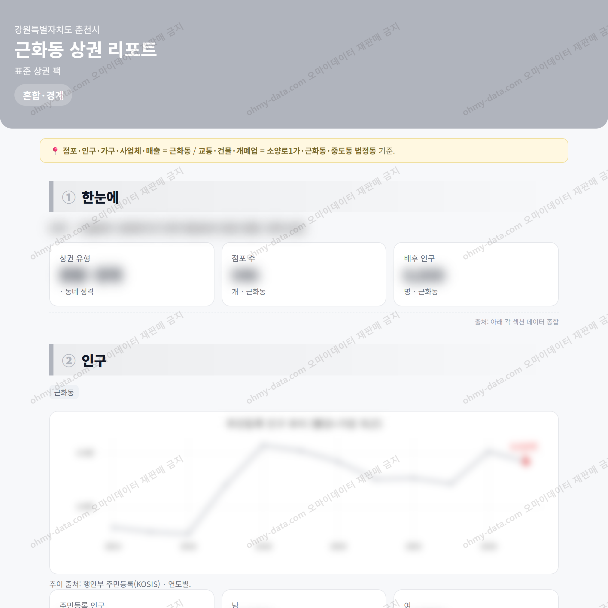근화동 근화동_맛보기_1.png