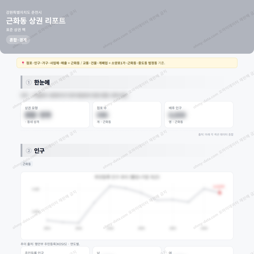 근화동 근화동_맛보기_1.png