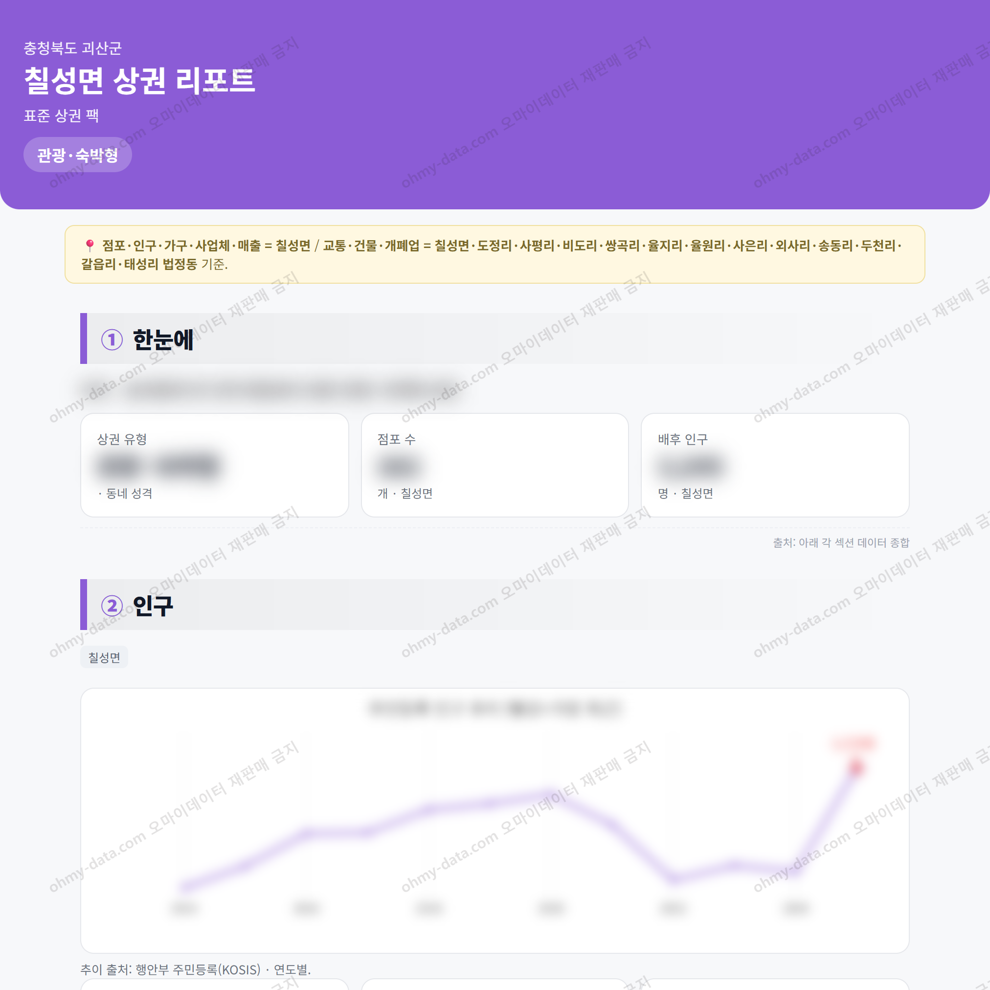 칠성면 칠성면_맛보기_1.png