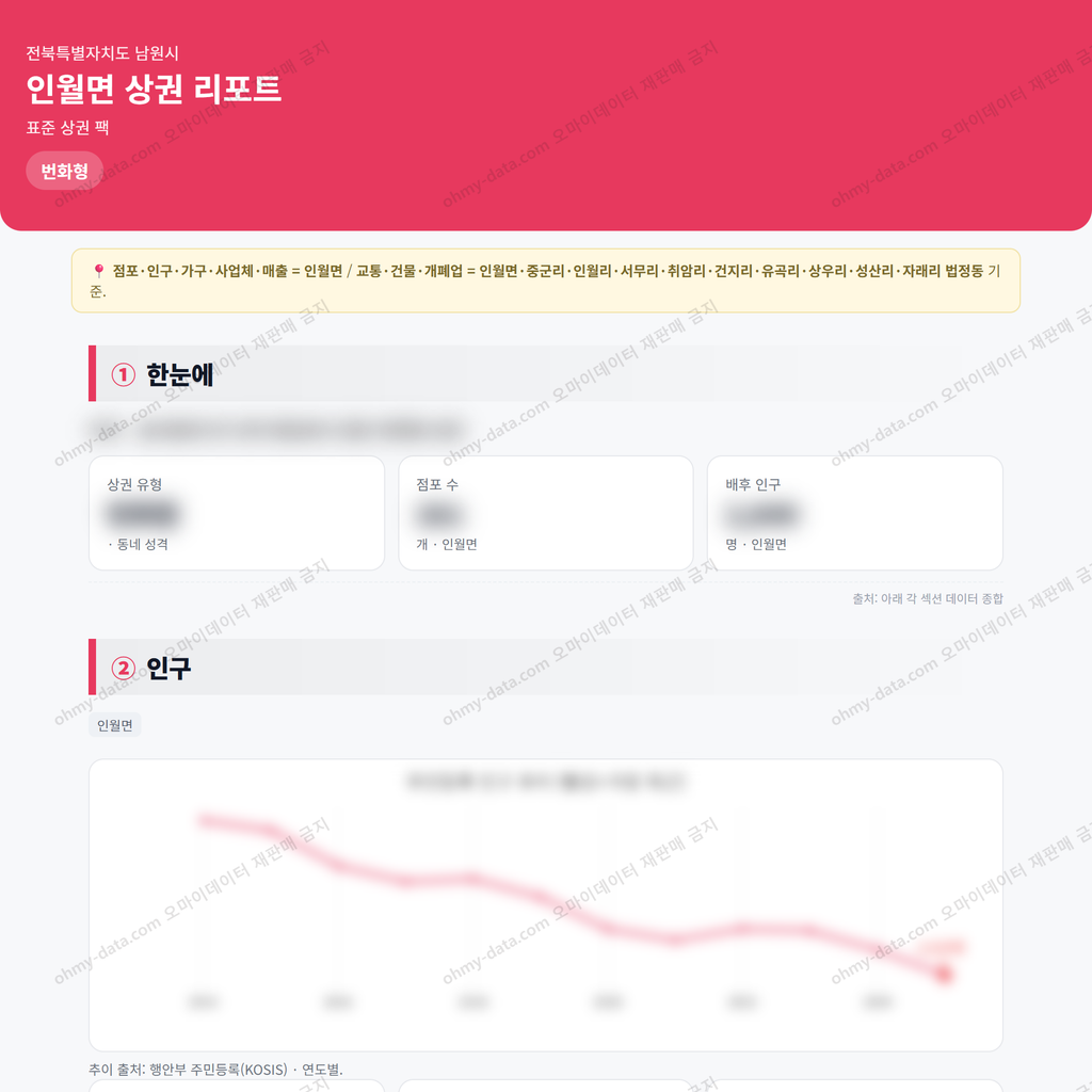 인월면 인월면_맛보기_1.png