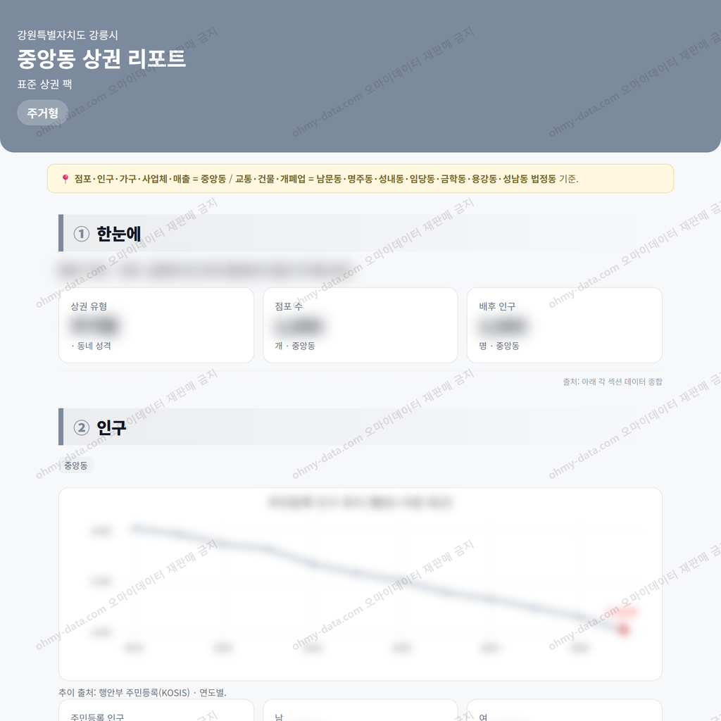 중앙동 중앙동_맛보기_1.png