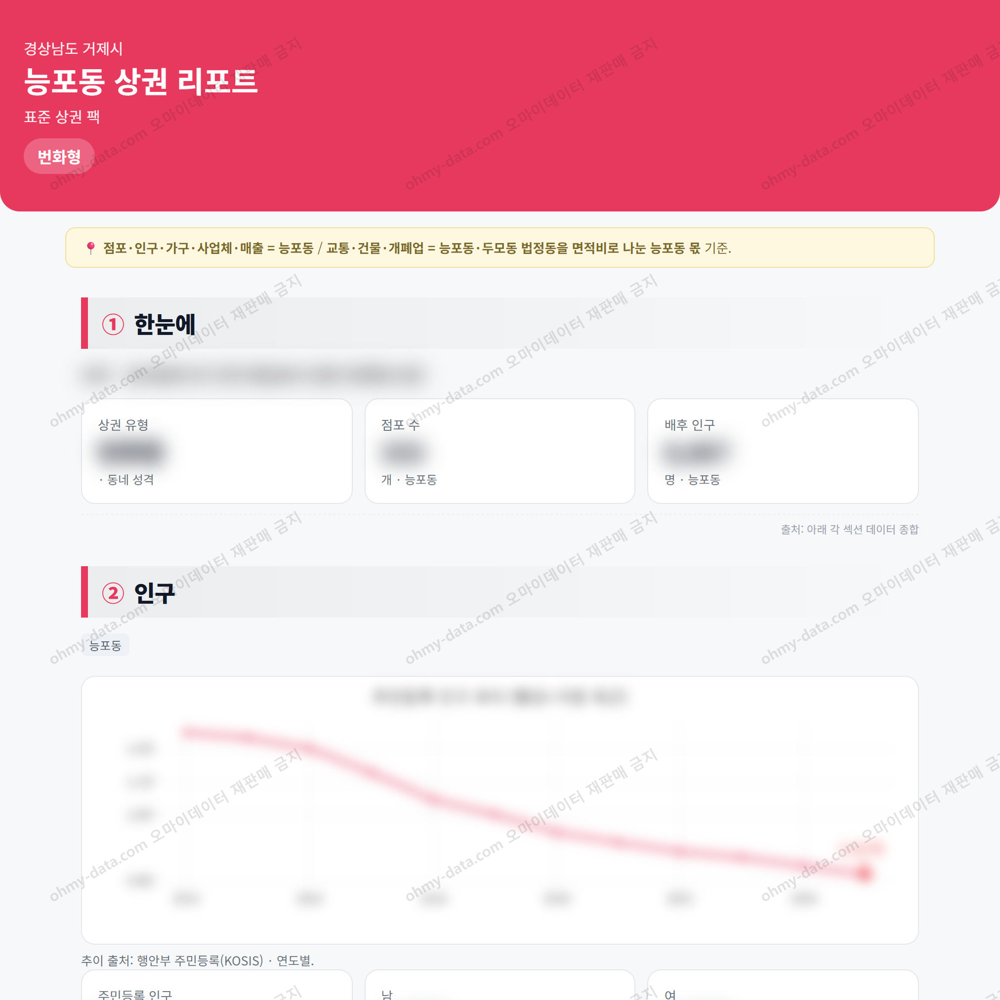 능포동 능포동_맛보기_1.png