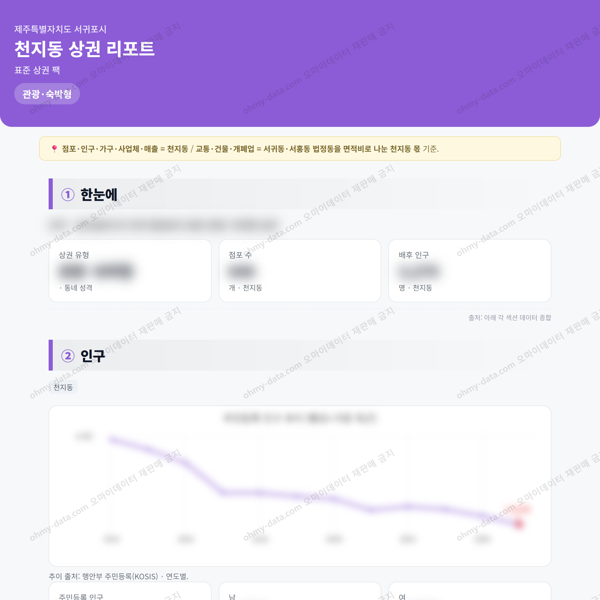 천지동 천지동_맛보기_1.png