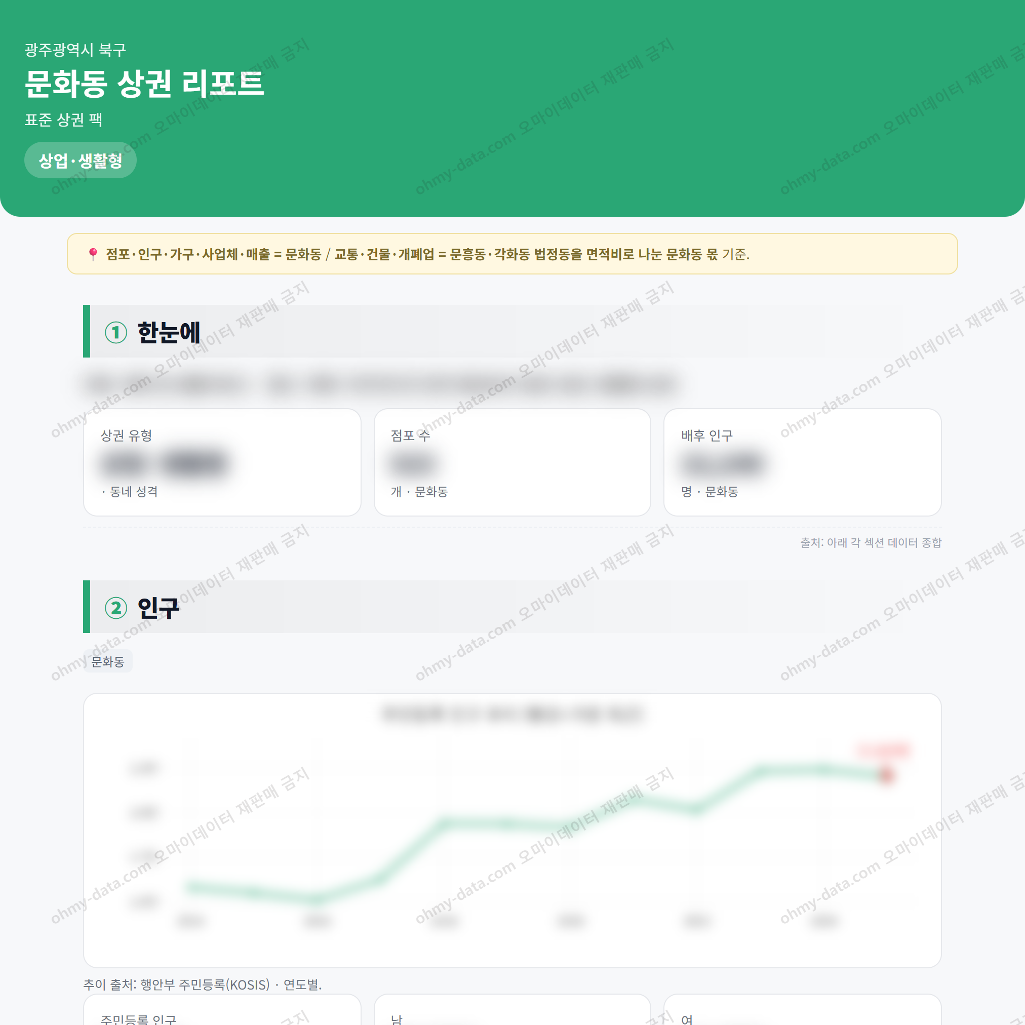 문화동 문화동_맛보기_1.png