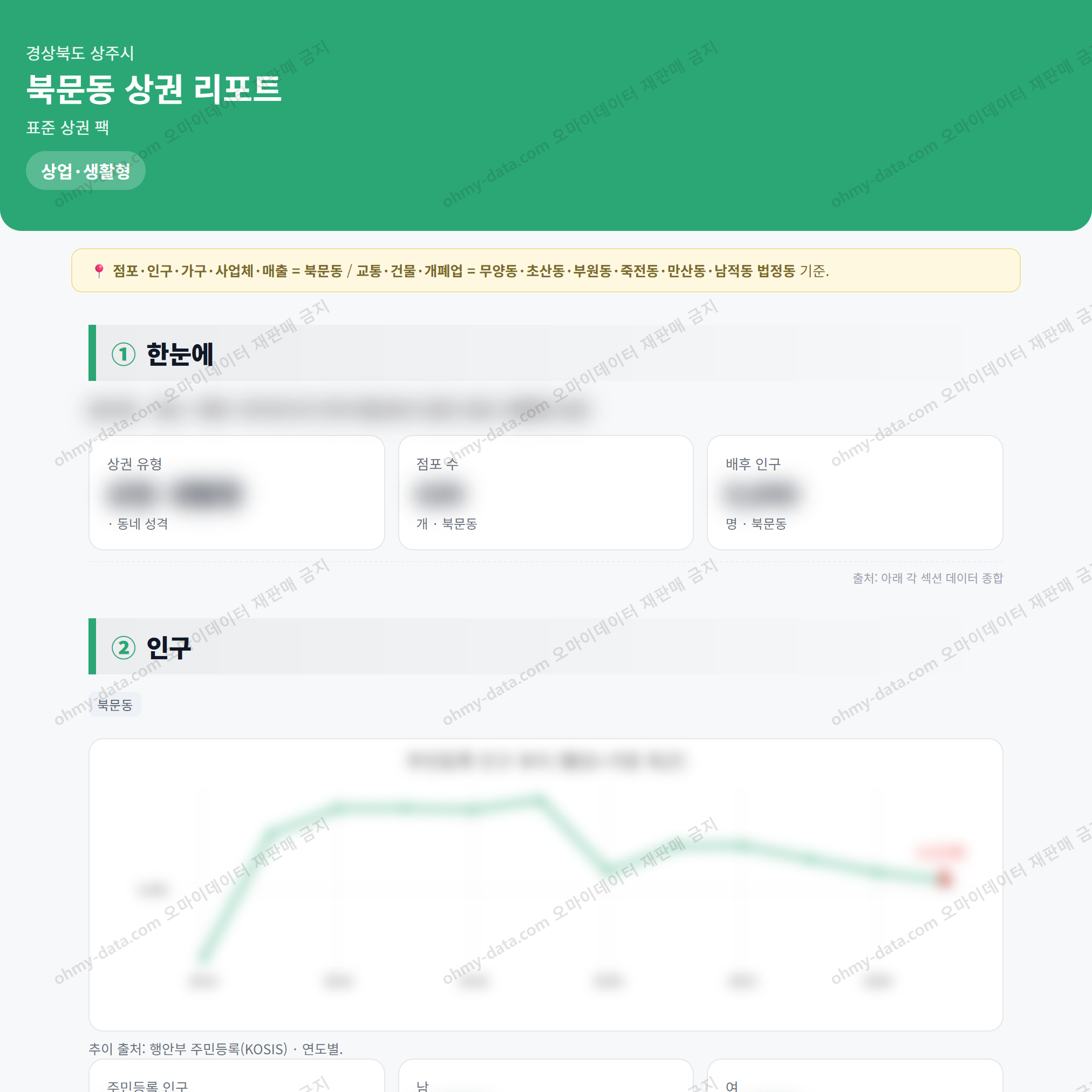 북문동 북문동_맛보기_1.png