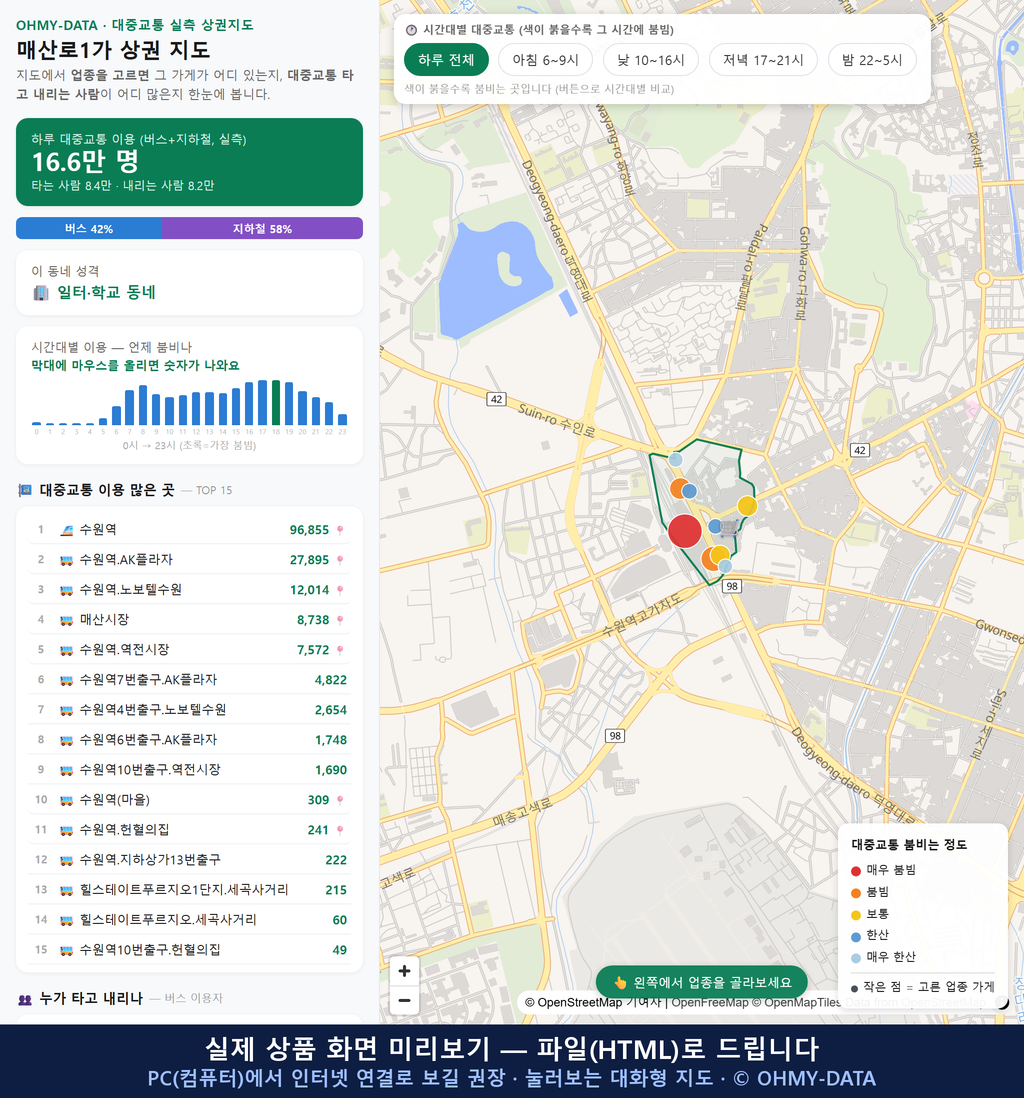 인터랙티브 지도 미리보기(실제 상품은 클릭형 HTML)