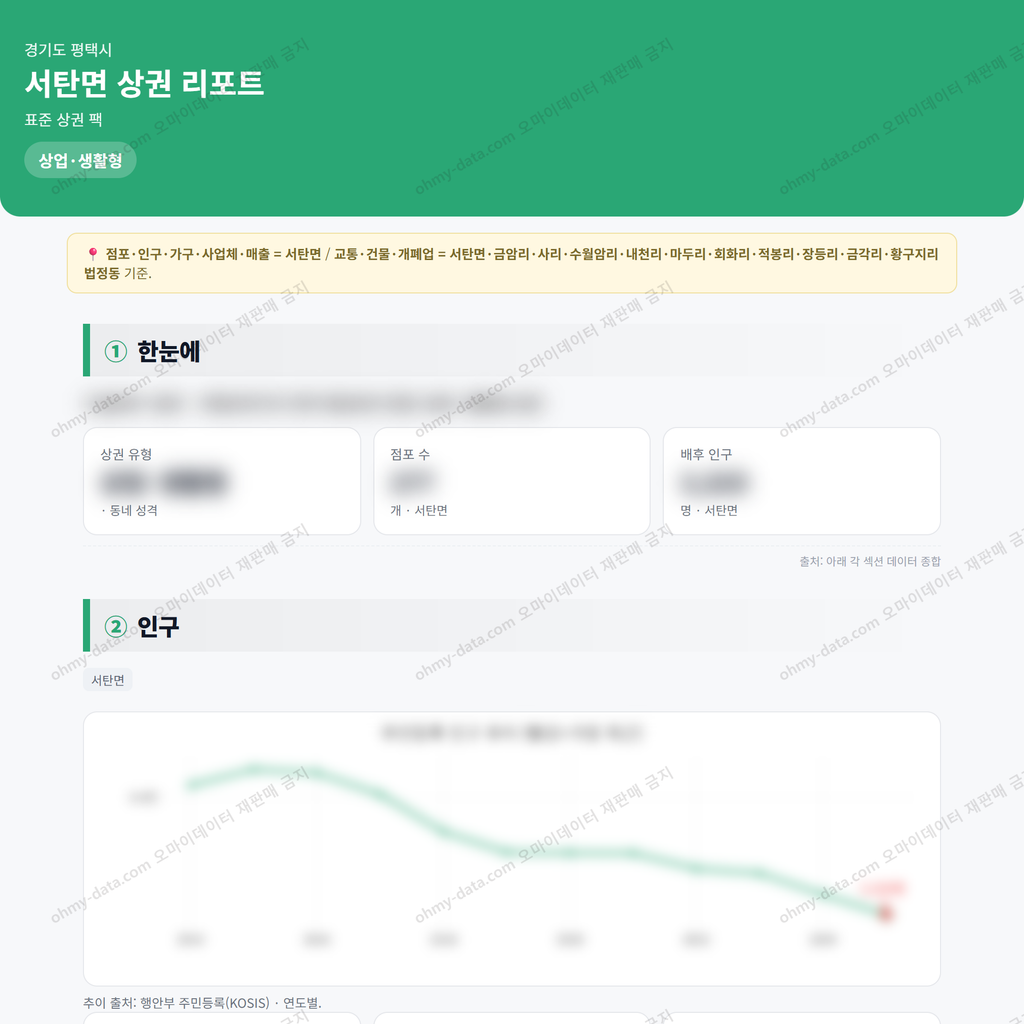 서탄면 서탄면_맛보기_1.png