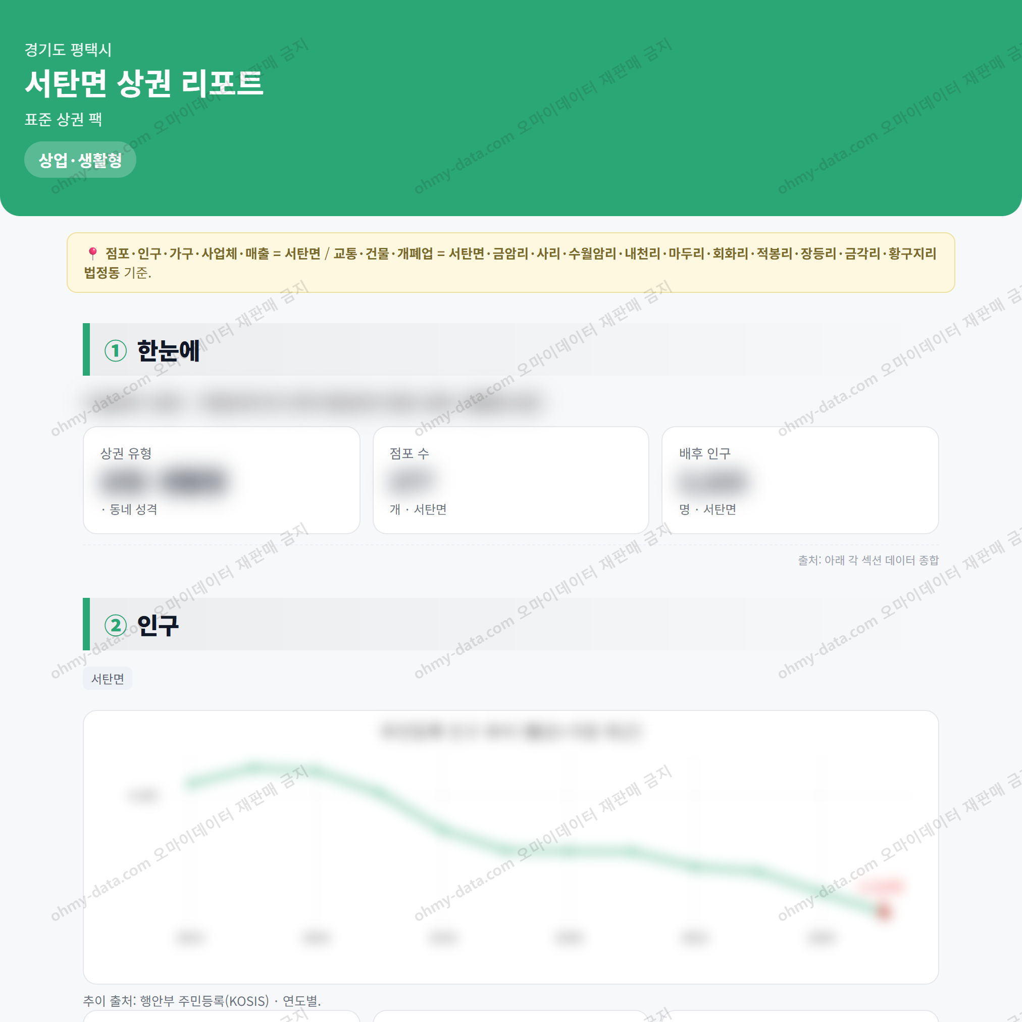 서탄면 서탄면_맛보기_1.png
