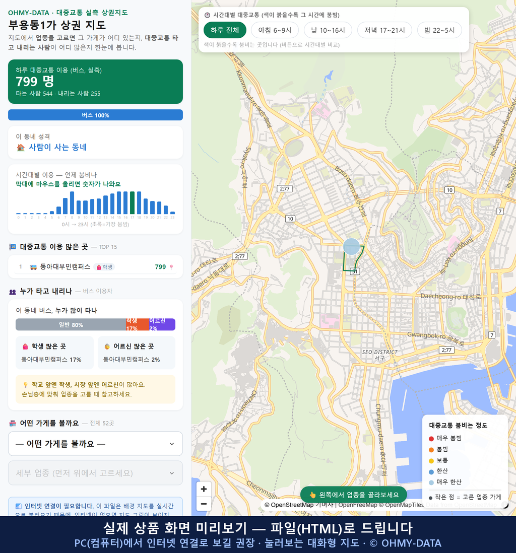 인터랙티브 지도 미리보기(실제 상품은 클릭형 HTML)